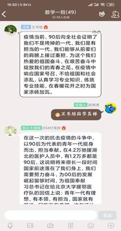 部分同学发言4